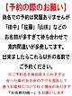 「ご予約時のお願い」