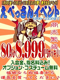 本日の営業は終了しました！