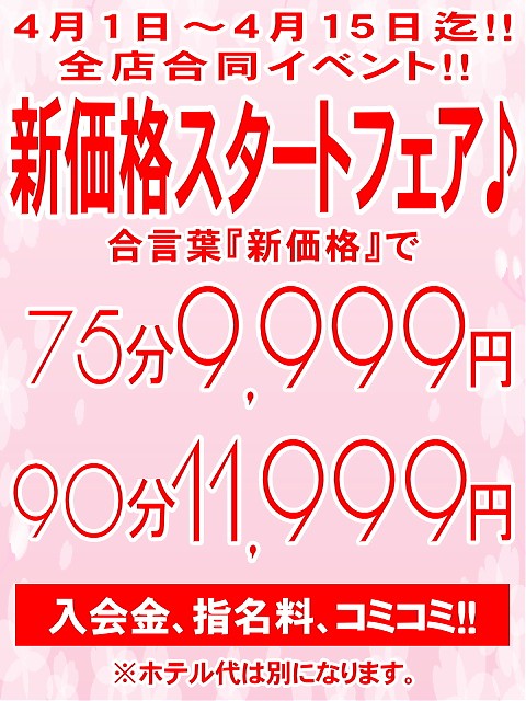 本日の営業は終了しました！