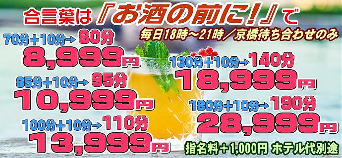 お酒の前に！