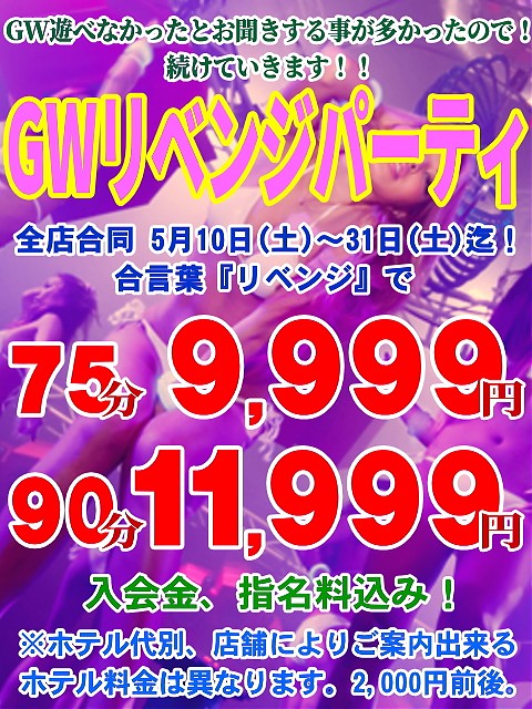 本日の営業は終了しました！
