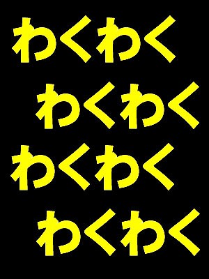 面接開始でーす♪