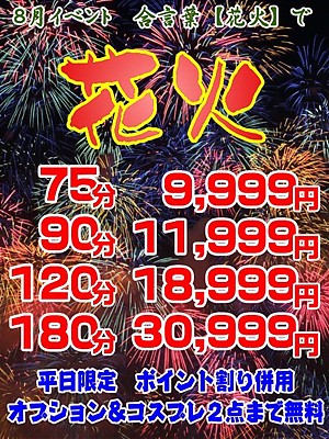 月間イベント
