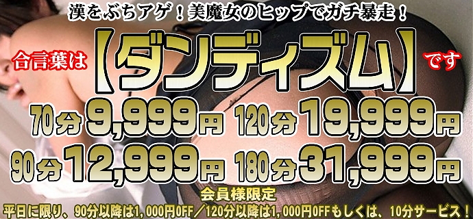 ダンディズム