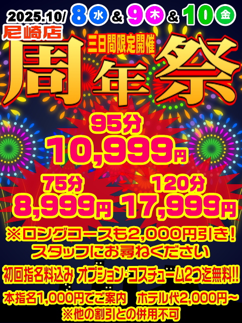 おすすめイベント