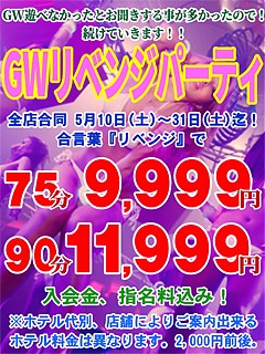 きき奥様ご予約受付中♪