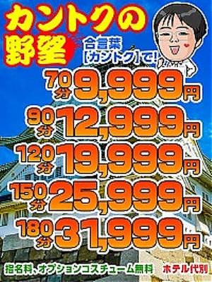 すぅ奥様ご予約受付中です♪