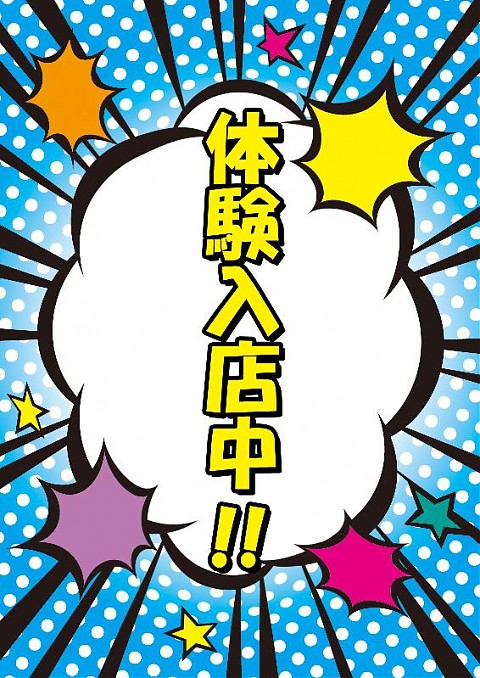 新人奥様ｷﾀ━━━(ﾟ∀ﾟ)━━━!!!