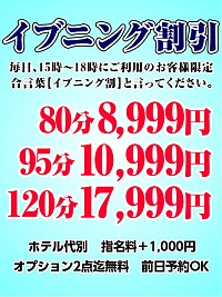 イブニングのお時間ですよ～～♪
