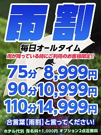 雨の日だけの特別イベント！！