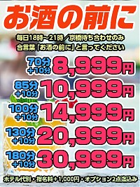 お酒の前にイベント始まるよ～！！