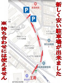 お安く利用できます！！