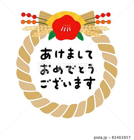 明けましておめでとうございます。