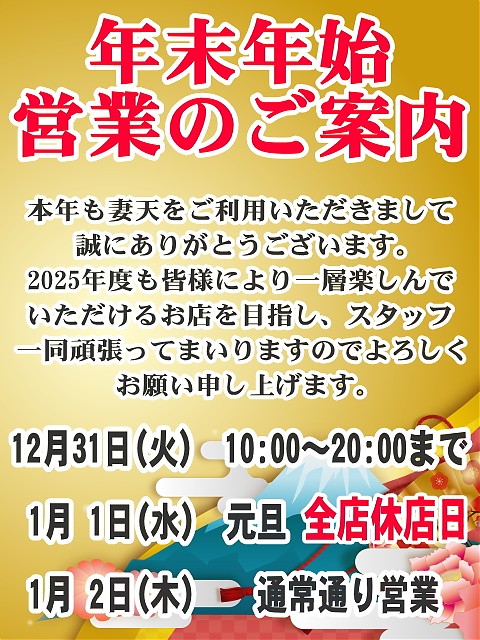 本日の営業は終了しました！