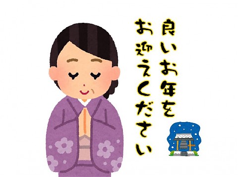 今年も有難うございました♪