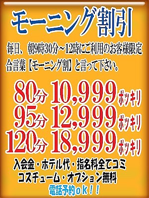 本日の営業は終了しました！