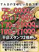月間イベント