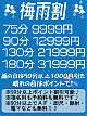 月間イベント