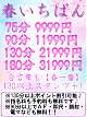 月間イベント