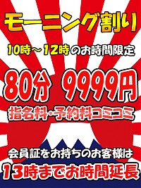 深夜はデリバリー・待ち合わせで深夜