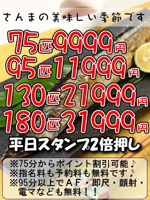 さんまの美味しい季節です