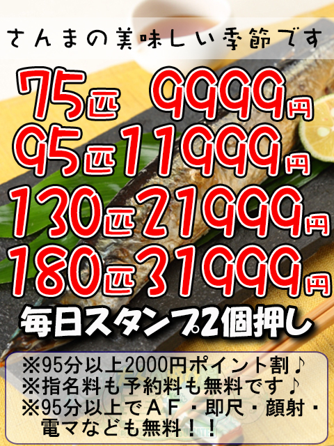 さんまの美味しい季節です。