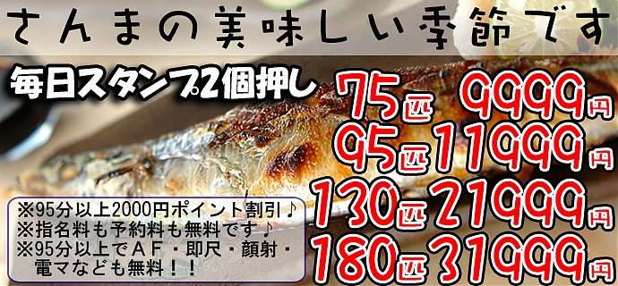 さんまの美味しい季節です。