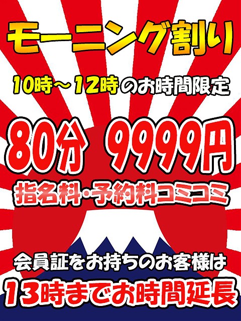 深夜はデリバリー・待ち合わせで深夜
