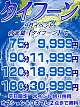 月間イベント