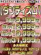 合言葉は【ダンディズム！】