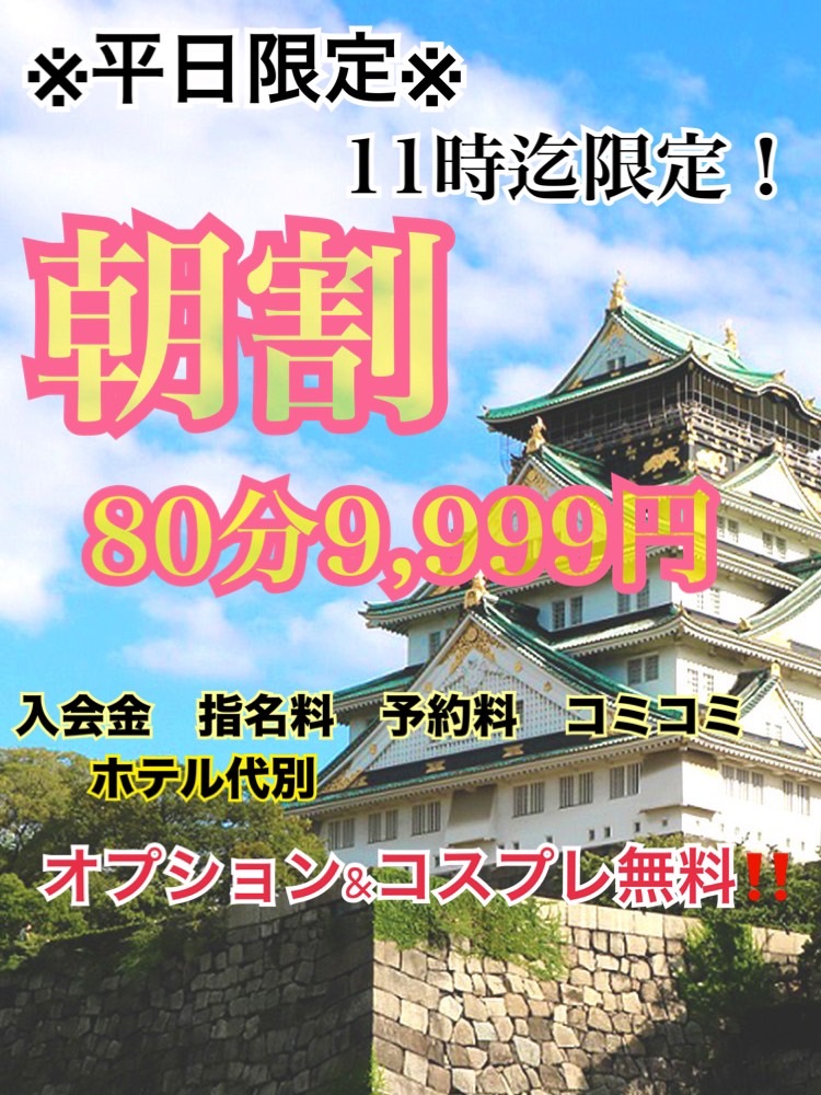 朝割