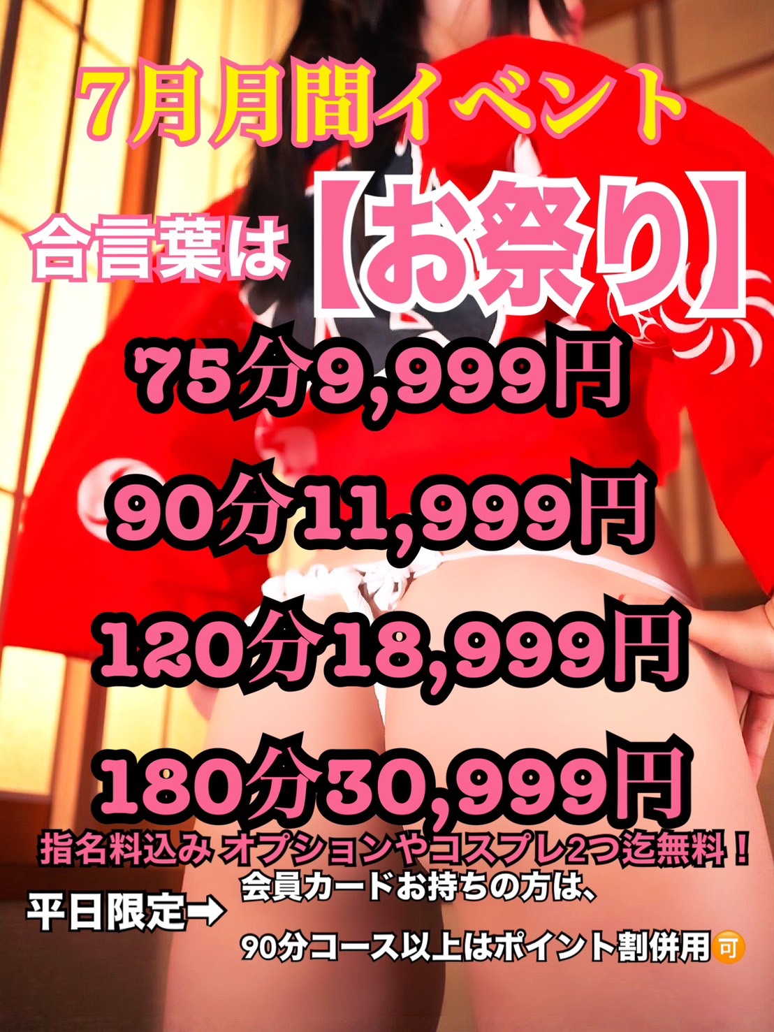 おすすめイベント