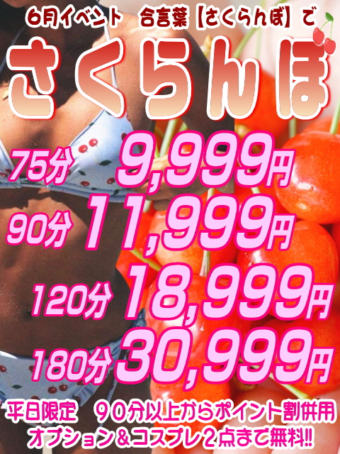 さくらんぼ