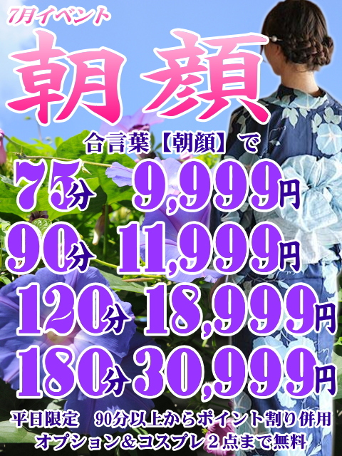 朝顔