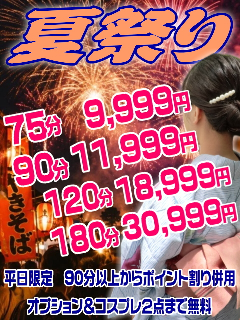 夏祭り