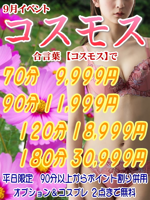 コスモス
