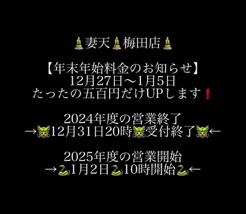 デリバリーも実施中♡合言葉は『デリパック』