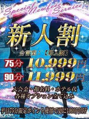 【即ご案内可能】体験入店中こはる奥様、ご案内可能です♪