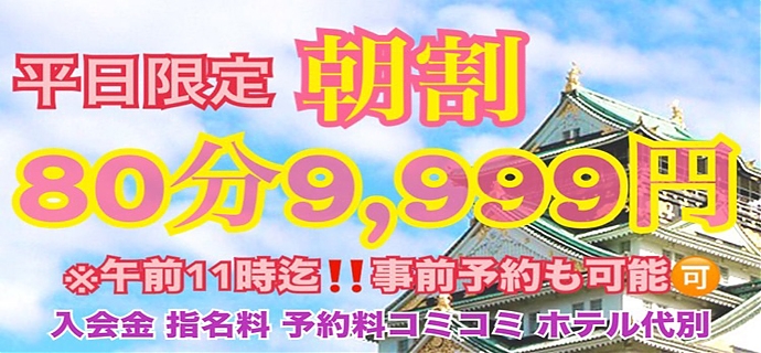 朝割