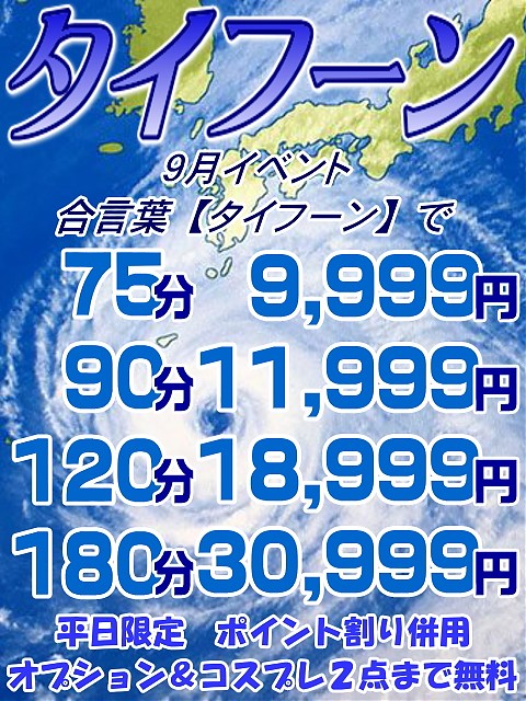 月間イベント