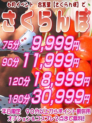月間イベント