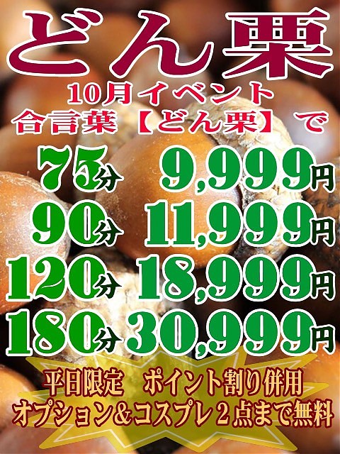 月間イベント